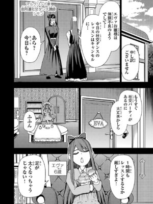 [Xぴえろ×トホコウ×岸馬きらく] 妻か死か～敗戦国の女たち～ 第03巻_076_xlmw