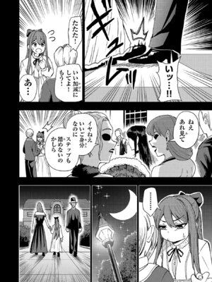[Xぴえろ×トホコウ×岸馬きらく] 妻か死か～敗戦国の女たち～ 第03巻_078_bkci