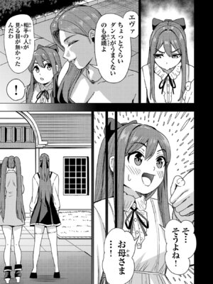 [Xぴえろ×トホコウ×岸馬きらく] 妻か死か～敗戦国の女たち～ 第03巻_079_lerw