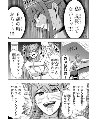 [Xぴえろ×トホコウ×岸馬きらく] 妻か死か～敗戦国の女たち～ 第03巻_080_dxpu