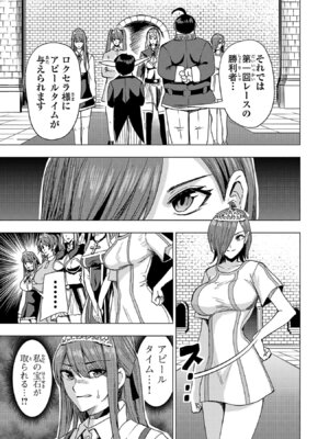 [Xぴえろ×トホコウ×岸馬きらく] 妻か死か～敗戦国の女たち～ 第03巻_081_nwdf