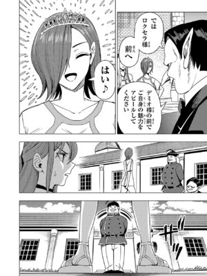 [Xぴえろ×トホコウ×岸馬きらく] 妻か死か～敗戦国の女たち～ 第03巻_082_wsws