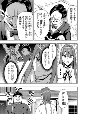 [Xぴえろ×トホコウ×岸馬きらく] 妻か死か～敗戦国の女たち～ 第03巻_083_utjf