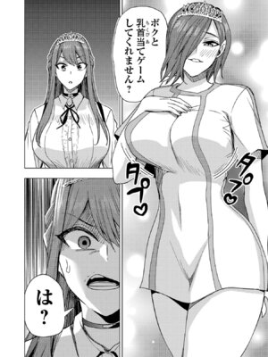 [Xぴえろ×トホコウ×岸馬きらく] 妻か死か～敗戦国の女たち～ 第03巻_084_reit