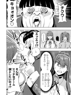 [Xぴえろ×トホコウ×岸馬きらく] 妻か死か～敗戦国の女たち～ 第03巻_086_ldkf