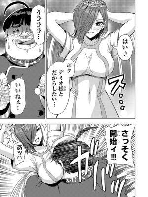 [Xぴえろ×トホコウ×岸馬きらく] 妻か死か～敗戦国の女たち～ 第03巻_087_usmh