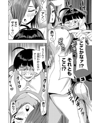 [Xぴえろ×トホコウ×岸馬きらく] 妻か死か～敗戦国の女たち～ 第03巻_088_ihlv