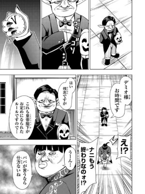 [Xぴえろ×トホコウ×岸馬きらく] 妻か死か～敗戦国の女たち～ 第03巻_091_aqbf