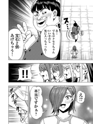 [Xぴえろ×トホコウ×岸馬きらく] 妻か死か～敗戦国の女たち～ 第03巻_092_iyve