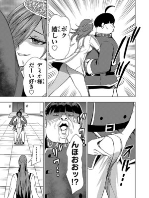 [Xぴえろ×トホコウ×岸馬きらく] 妻か死か～敗戦国の女たち～ 第03巻_093_xqru