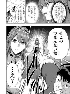 [Xぴえろ×トホコウ×岸馬きらく] 妻か死か～敗戦国の女たち～ 第03巻_094_suhl