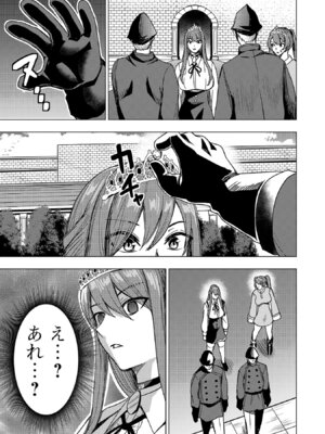 [Xぴえろ×トホコウ×岸馬きらく] 妻か死か～敗戦国の女たち～ 第03巻_095_vdsn