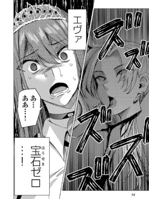 [Xぴえろ×トホコウ×岸馬きらく] 妻か死か～敗戦国の女たち～ 第03巻_096_rhrn