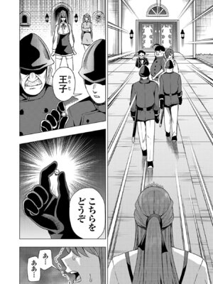 [Xぴえろ×トホコウ×岸馬きらく] 妻か死か～敗戦国の女たち～ 第03巻_100_gxmn