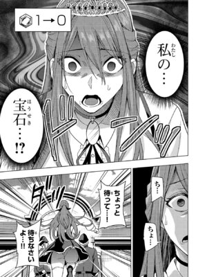 [Xぴえろ×トホコウ×岸馬きらく] 妻か死か～敗戦国の女たち～ 第03巻_101_gkyh