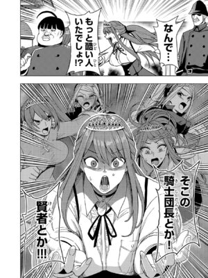 [Xぴえろ×トホコウ×岸馬きらく] 妻か死か～敗戦国の女たち～ 第03巻_102_glwx