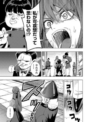 [Xぴえろ×トホコウ×岸馬きらく] 妻か死か～敗戦国の女たち～ 第03巻_103_aayi