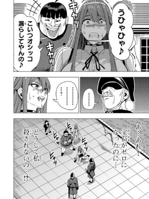 [Xぴえろ×トホコウ×岸馬きらく] 妻か死か～敗戦国の女たち～ 第03巻_106_snnb