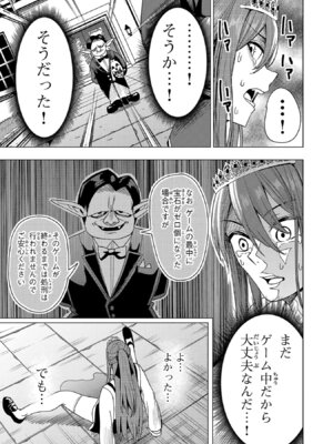 [Xぴえろ×トホコウ×岸馬きらく] 妻か死か～敗戦国の女たち～ 第03巻_107_eyor