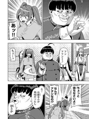 [Xぴえろ×トホコウ×岸馬きらく] 妻か死か～敗戦国の女たち～ 第03巻_110_yrvm