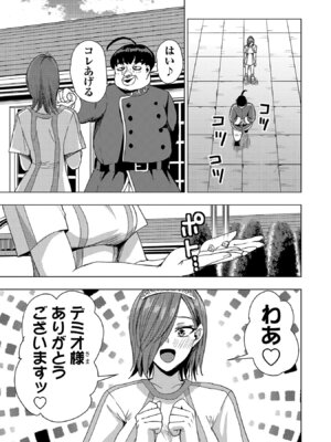 [Xぴえろ×トホコウ×岸馬きらく] 妻か死か～敗戦国の女たち～ 第03巻_111_flxd