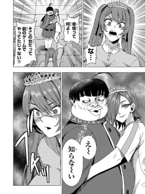 [Xぴえろ×トホコウ×岸馬きらく] 妻か死か～敗戦国の女たち～ 第03巻_112_apft