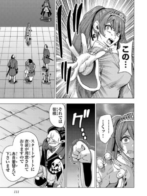 [Xぴえろ×トホコウ×岸馬きらく] 妻か死か～敗戦国の女たち～ 第03巻_113_mgnh