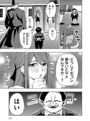 [Xぴえろ×トホコウ×岸馬きらく] 妻か死か～敗戦国の女たち～ 第03巻_117_dlud