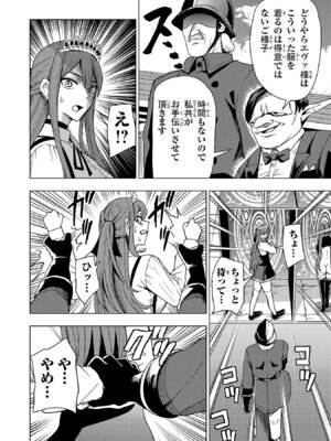 [Xぴえろ×トホコウ×岸馬きらく] 妻か死か～敗戦国の女たち～ 第03巻_118_rnmv