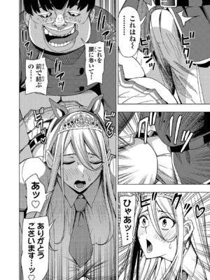 [Xぴえろ×トホコウ×岸馬きらく] 妻か死か～敗戦国の女たち～ 第03巻_122_fwel