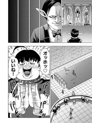 [Xぴえろ×トホコウ×岸馬きらく] 妻か死か～敗戦国の女たち～ 第03巻_124_cbgy