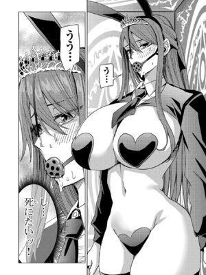 [Xぴえろ×トホコウ×岸馬きらく] 妻か死か～敗戦国の女たち～ 第03巻_128_cwou