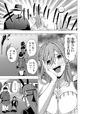 [Xぴえろ×トホコウ×岸馬きらく] 妻か死か～敗戦国の女たち～ 第03巻_129_wtek