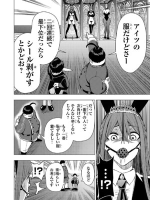 [Xぴえろ×トホコウ×岸馬きらく] 妻か死か～敗戦国の女たち～ 第03巻_130_ntor