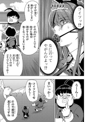 [Xぴえろ×トホコウ×岸馬きらく] 妻か死か～敗戦国の女たち～ 第03巻_131_bmck