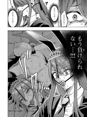 [Xぴえろ×トホコウ×岸馬きらく] 妻か死か～敗戦国の女たち～ 第03巻_132_pawt