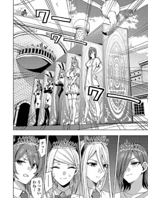 [Xぴえろ×トホコウ×岸馬きらく] 妻か死か～敗戦国の女たち～ 第03巻_134_oyre