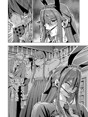 [Xぴえろ×トホコウ×岸馬きらく] 妻か死か～敗戦国の女たち～ 第03巻_136_xefu