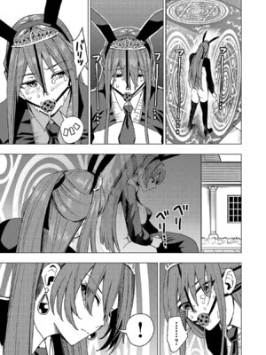 [Xぴえろ×トホコウ×岸馬きらく] 妻か死か～敗戦国の女たち～ 第03巻_137_uvoi