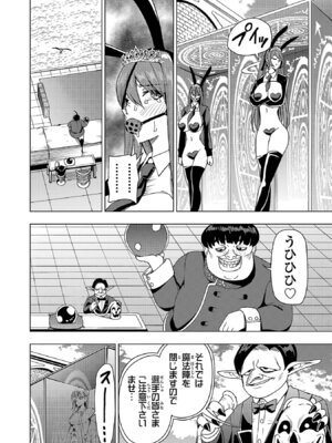 [Xぴえろ×トホコウ×岸馬きらく] 妻か死か～敗戦国の女たち～ 第03巻_138_bdkf