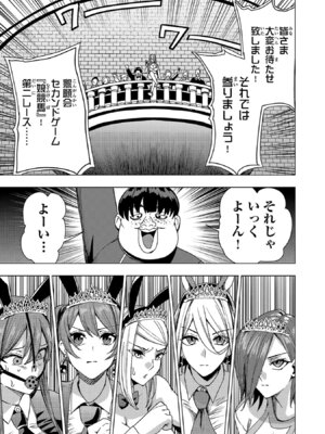 [Xぴえろ×トホコウ×岸馬きらく] 妻か死か～敗戦国の女たち～ 第03巻_139_gftq