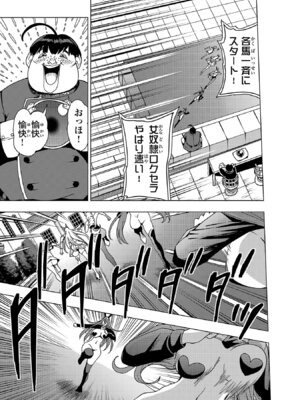 [Xぴえろ×トホコウ×岸馬きらく] 妻か死か～敗戦国の女たち～ 第03巻_141_vkvy