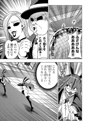 [Xぴえろ×トホコウ×岸馬きらく] 妻か死か～敗戦国の女たち～ 第03巻_143_vdbo