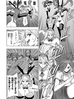 [Xぴえろ×トホコウ×岸馬きらく] 妻か死か～敗戦国の女たち～ 第03巻_144_fnoh