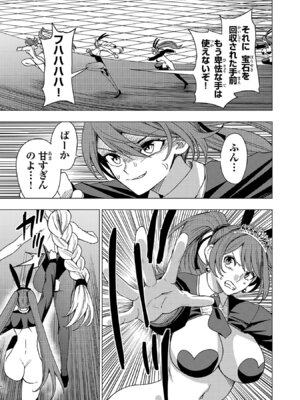 [Xぴえろ×トホコウ×岸馬きらく] 妻か死か～敗戦国の女たち～ 第03巻_145_gaxp