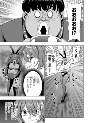 [Xぴえろ×トホコウ×岸馬きらく] 妻か死か～敗戦国の女たち～ 第03巻_147_wbqg