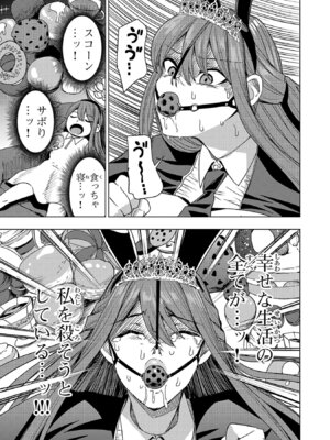 [Xぴえろ×トホコウ×岸馬きらく] 妻か死か～敗戦国の女たち～ 第03巻_149_uwko