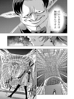 [Xぴえろ×トホコウ×岸馬きらく] 妻か死か～敗戦国の女たち～ 第03巻_151_adkt