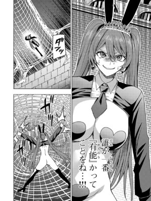 [Xぴえろ×トホコウ×岸馬きらく] 妻か死か～敗戦国の女たち～ 第03巻_152_uuha