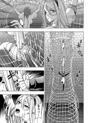 [Xぴえろ×トホコウ×岸馬きらく] 妻か死か～敗戦国の女たち～ 第03巻_153_mtyd